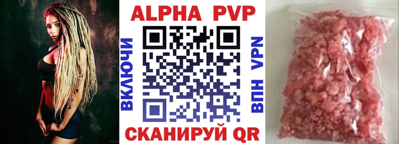 Alpha-PVP СК  Купить  Елизово 