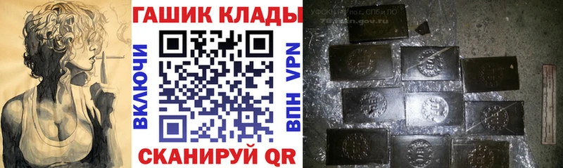 ГАШ хэш Купить Елизово