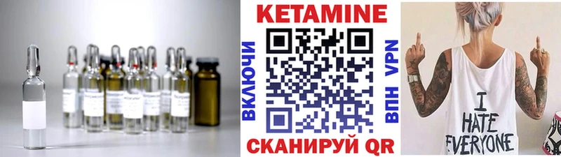 КЕТАМИН ketamine  Купить закладки  Елизово 